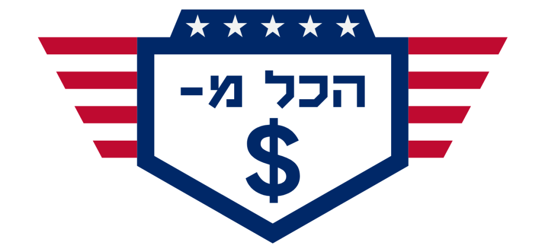 הכל מדולר - כל מה שצריך במקום אחד